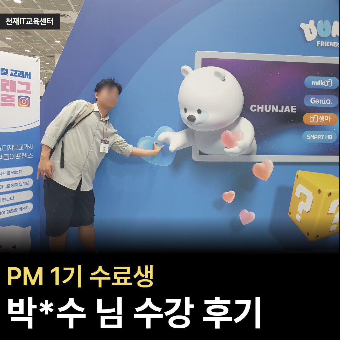 에듀테크 상품/서비스 PM 후기4